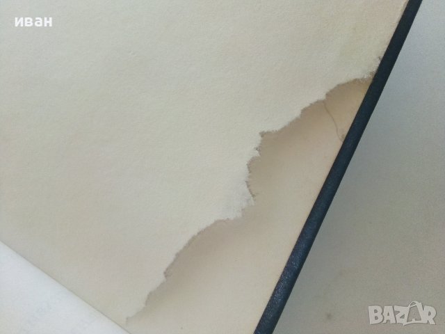 Знаете ли как? Първа част/поредица "Направи си сам"/ - 1990г., снимка 12 - Енциклопедии, справочници - 36836898