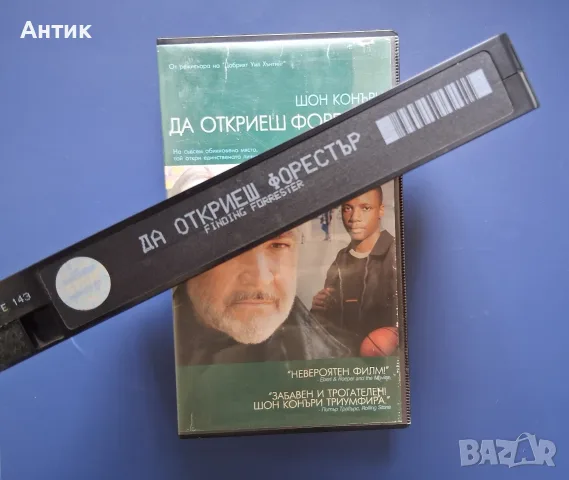 Видеокасета VHS Да Откриеш Форестър / Шон Конъри, снимка 3 - Други жанрове - 56244805