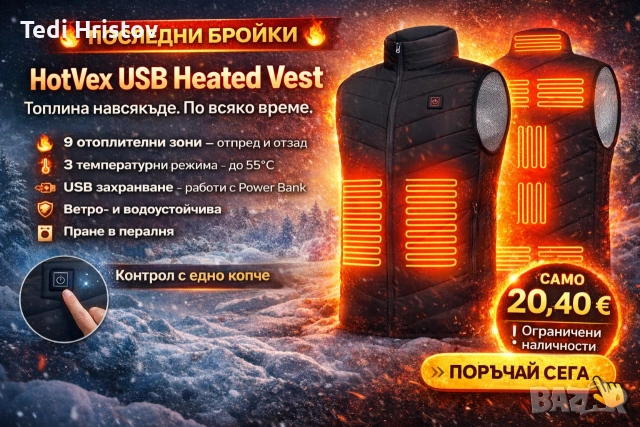 Електрически отопляем елек за зимния период с USB захранване - Unisex