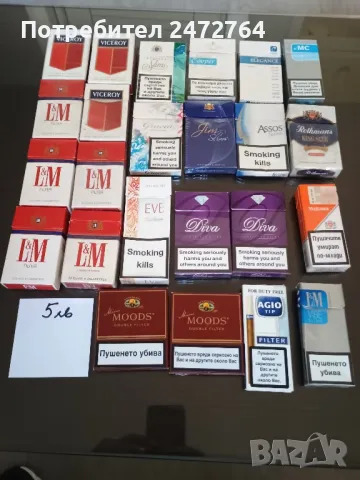 Празни кутии от цигари , снимка 6 - Колекции - 49832498