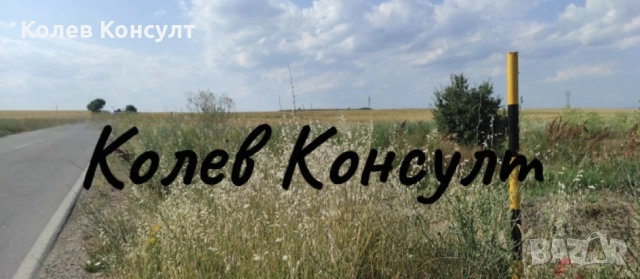 Продавам парцел на главен път с. Бяла Река, снимка 3 - Парцели - 51848481