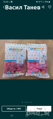 Балони 26 см 100 бр пакет всякакви цветове , снимка 3 - Други - 49270946