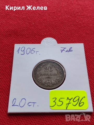 МОНЕТА 20 стотинки 1906г. КНЯЖЕСТВО БЪЛГАРИЯ СТАРА РЯДКА ЗА КОЛЕКЦИОНЕРИ 35796, снимка 10 - Нумизматика и бонистика - 39510432