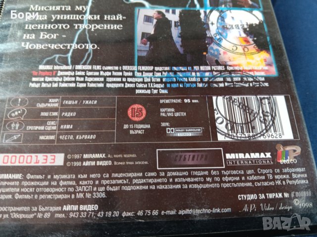 Пророчеството 2 Видеокасета VHS, снимка 4 - Ужаси - 44404712