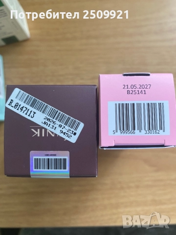 Корейска козметика за лице - Axis-Y, iUnik и make p:rem, Isntree, Beauty of Joseon, снимка 3 - Козметика за лице - 52904309