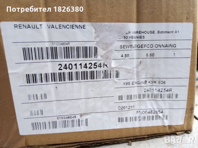 Кабелен сноп за Renault Megane lll, снимка 4 - Части - 35169559