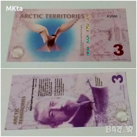 Лот сувенирни банкноти $$$, снимка 2 - Нумизматика и бонистика - 56222695