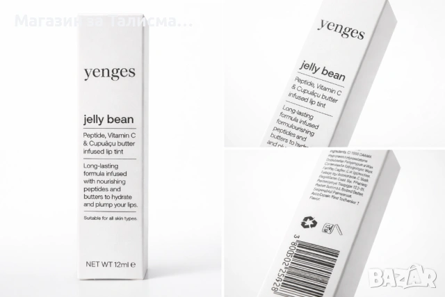 Yenges Jelly Bean lip tint – подхранващ оцветяващ балсам за устни