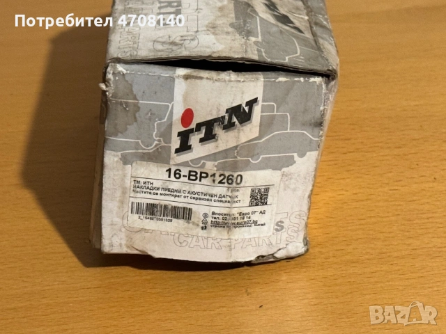 Накладки за Toyota Yaris , снимка 4 - Части - 53157429