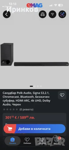 Саундбар и Субуфер Polk , снимка 4 - Bluetooth тонколони - 55750198