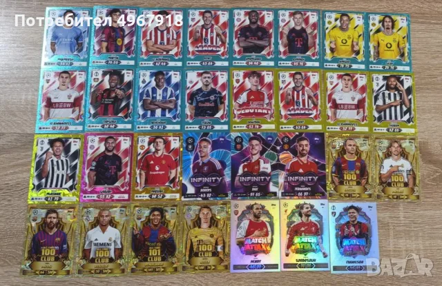 Match Attax 26/27 10% отстъпка 