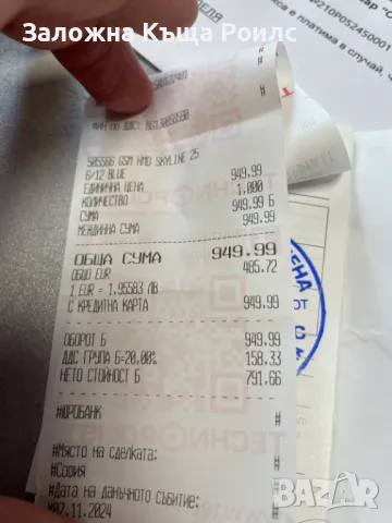 Смартфон SKYLINE TA-1600 DS 12/256 НОВ ! , снимка 2 - Други - 47901681