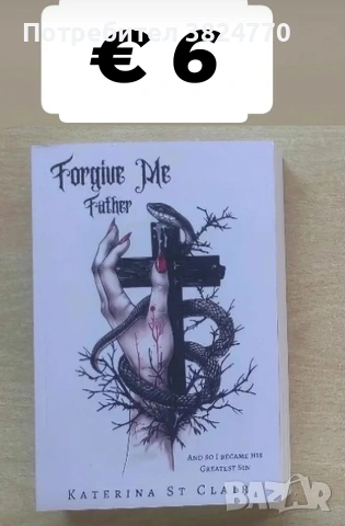 Любовни романи - 2, снимка 5 - Художествена литература - 54036525