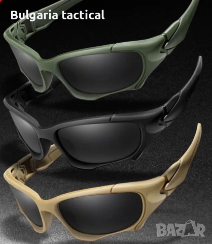 Тактически очила