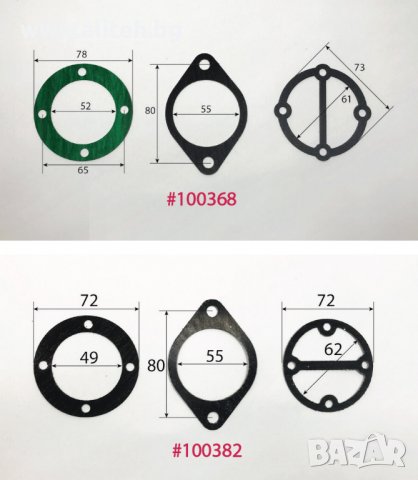 Гарнитури за компресори, снимка 3 - Резервни части за машини - 36661955