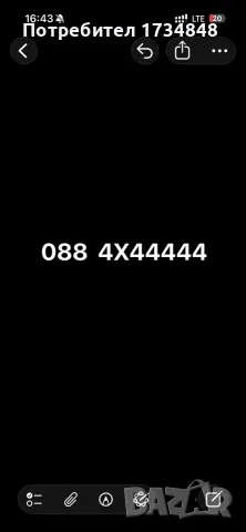 Златен, 6 четворки, лесен, хубав, вип, vip, бизнес мобилен, номер