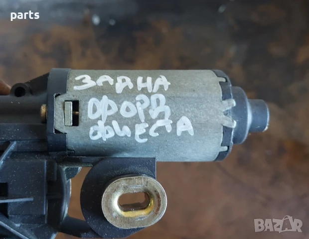 Моторче Задна Чистачка Форд Фиеста 5
- 404736B - 2S61A17K441AB
- D25LA, снимка 7 - Части - 50637439