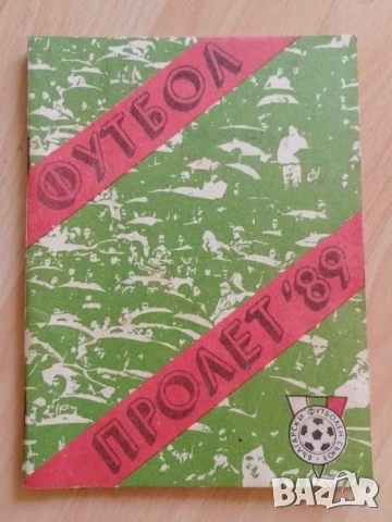 Футболни програми 