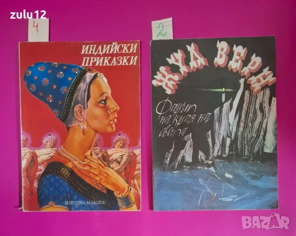 Детски книжки. Цените са написани на листчетата., снимка 3 - Детски книжки - 56232061