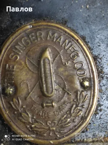 Колекционерска шевна машина Сингер за кожи