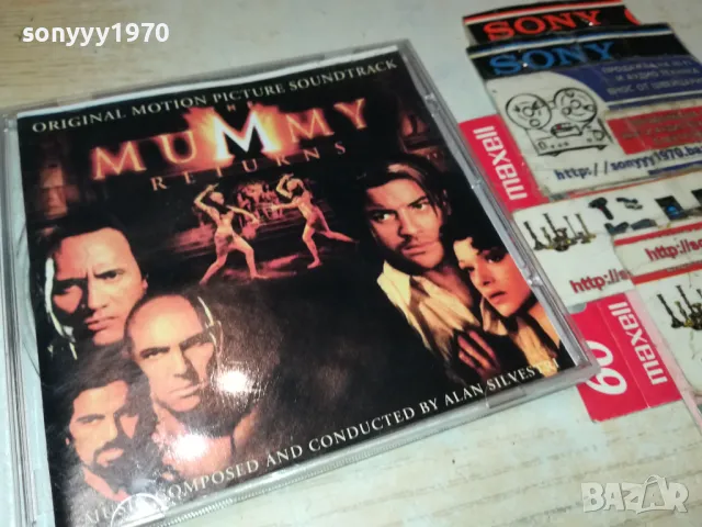 MUMMY CD 1105250828