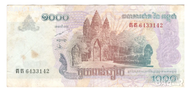Cambodia-1 000 Riels-2007-P# 58b-Paper, снимка 2 - Нумизматика и бонистика - 51198690