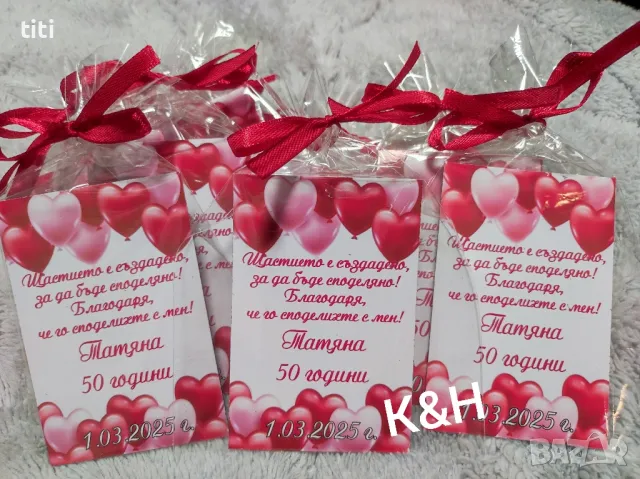 Магнити подаръчета за гости за Юбилей, снимка 1