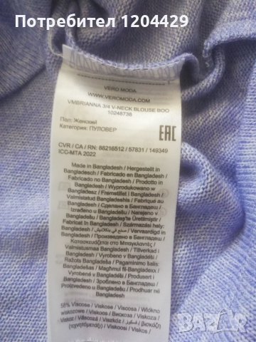 4 броя фини тънки пуловери, снимка 4 - Блузи с дълъг ръкав и пуловери - 51523343