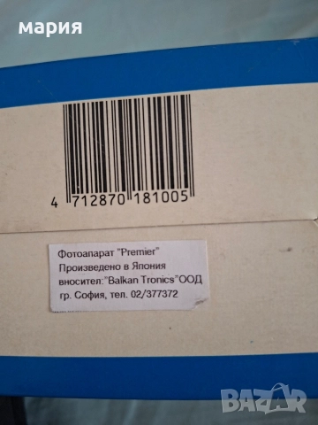 фотоапарати Kodak и Premier, снимка 6 - Фотоапарати - 52677363