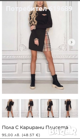 Черна дамска пола с елемент на berberry, снимка 4 - Рокли - 52666878