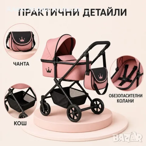 Количка за кукли 2 в 1 Принцеса в розово и черно, снимка 3 - За бебешки колички - 55799158
