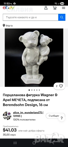 Ретро фигура , снимка 5 - Антикварни и старинни предмети - 54317702