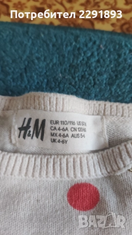 Много красив пролетно-есенен детски пуловер!Обличан два пъти!, снимка 2 - Детски Блузи и туники - 52265314