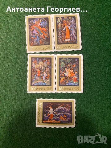 Пощенски марки СССР, снимка 1 - Филателия - 44423678