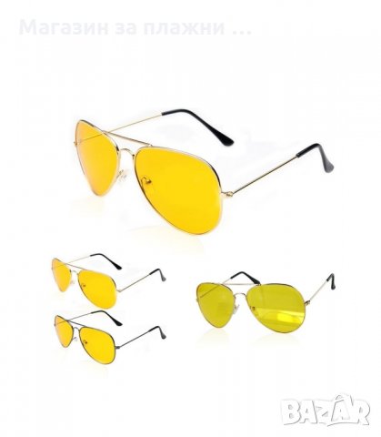 ОЧИЛА ЗА НОЩНО ШОФИРАНЕ ТИП АВИАТОР (БЪБРЕК) - код 0988, снимка 3 - Аксесоари и консумативи - 34304069