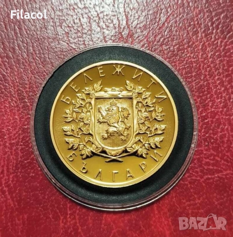 Възпоменателна емисия Бележити българи Иван Рилски, снимка 2 - Нумизматика и бонистика - 51722840