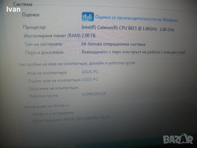 15,6" ASUS X54C-Intel Celeron 1,60MHz-2GB RAM-230GB HD-Лаптоп С Чанта/Зарядно-Добър-АСУС-Уиндолс7, снимка 16 - Лаптопи за дома - 44342530