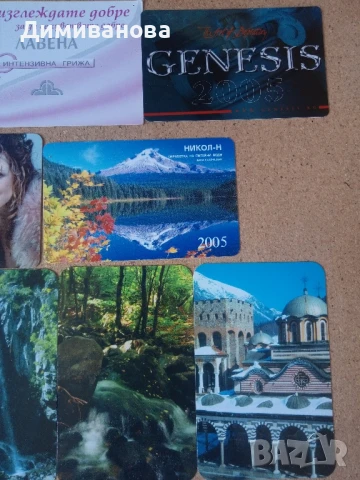 18 малки календарчета от 2005 г. (3), снимка 4 - Колекции - 51382994