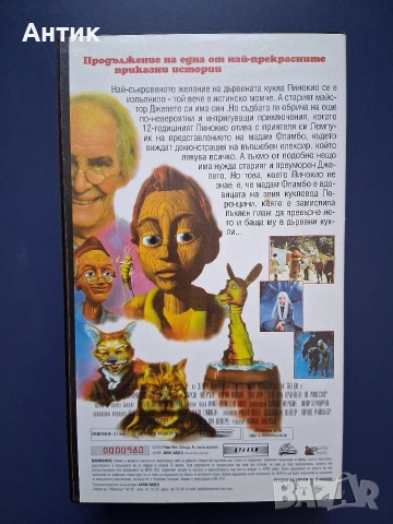 Видеокасета VHS Новите Приключения на Пинокио, снимка 3 - Други жанрове - 54272591