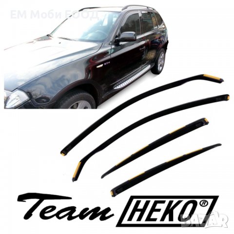 К-т 2бр. предни Ветробрани HEKO за BMW X3 E83 2003-2010