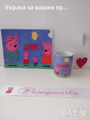 Подаръчен комплект за детски рожден ден 