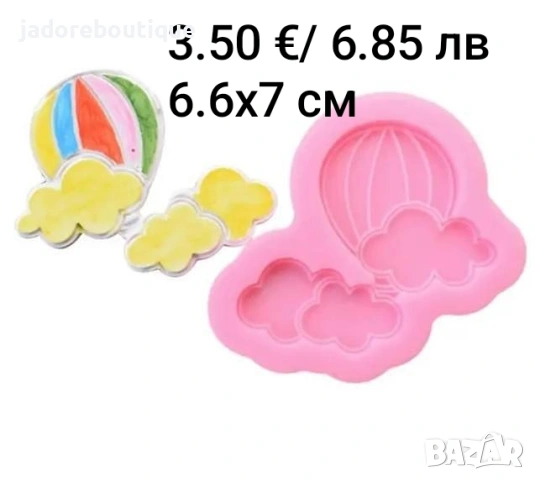 Силиконов молд Облаци, Луна, Небе, Звезди различни видове калъпи, снимка 5 - Форми - 32614504