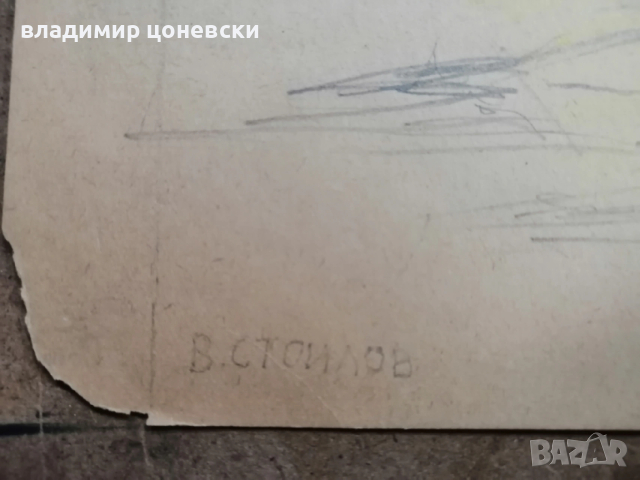 Васил Стоилов,рисунка с молив,графика,стара картина, снимка 2 - Картини - 54136671