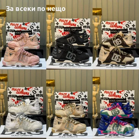 Dolce&Gabbana Дамски Маратонки👟Дамски Спортни Обувки Долче И Габана - Различни Цветове Код E121
