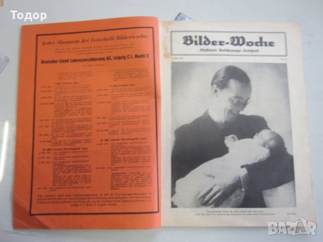 Немско списание книга 3 Райх  1938 г  7, снимка 3 - Списания и комикси - 30957606