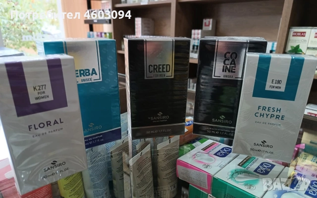 SANSIRO PERFUME / Le parfume/ Lilafix professional/Impala cosmetics , снимка 12 - Дамски парфюми - 52020015