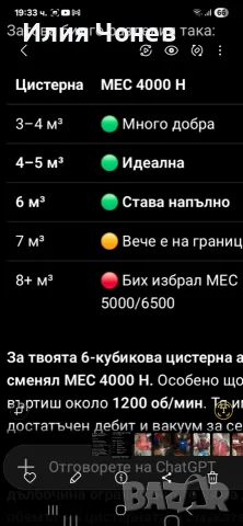 Вакуум помпа  за вакумен камион вакуум помпа за вакуумен камион , снимка 7 - Части - 55791699