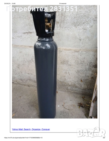Бутилки за технически газове Кислород / Аргон / CO2 / Пропан бутан / Хелий / Азот /, снимка 3 - Други инструменти - 39891476
