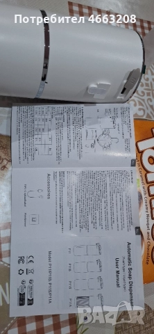 Безконтактен диспенсър за сапун, снимка 4 - Други - 52577550