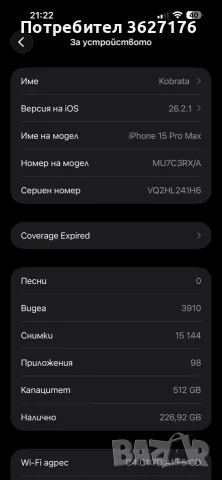 Iphone 15 Pro Max , снимка 8 - Apple iPhone - 56340007